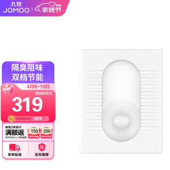 JOMOO 九牧 14095-1/21P-1 陶瓷易潔蹲便器