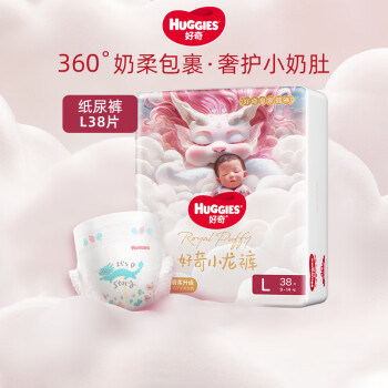 HUGGIES 好奇 皇家御裤系列 纸尿裤 L38片