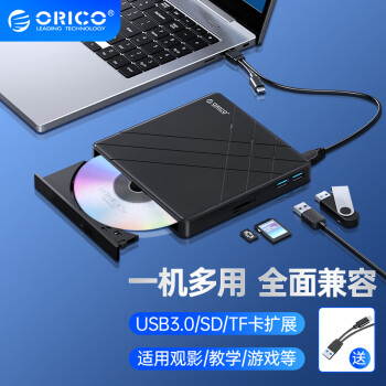 ORICO 奥睿科 外置光驱移动刻录机DVD/CD/DVD光盘播放器外接台式笔记本电脑USB/Type-C接口带扩展 ORHU3-01