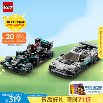 LEGO 乐高 76909 梅赛德斯-AMG F1 W12 E Performance