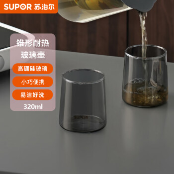 SUPOR 苏泊尔 家用锥形杯子具带把耐高温单层玻璃凉水壶瓶320mL*2烟灰KC32KA1