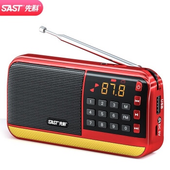 SAST 先科 V30红 收音机老人老年人充电插卡迷你小音箱便携式半导体随身听fm调频广播音响音乐播放器