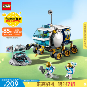 LEGO 樂(lè)高 City城市系列 60348 月面探測(cè)車