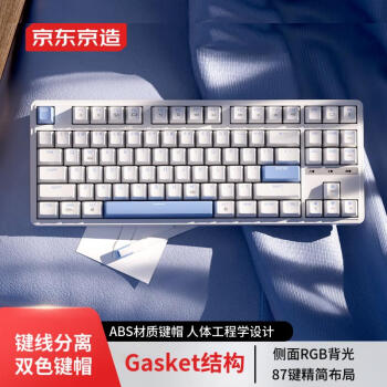 京东京造 J87有线机械键盘 87键 gasket结构18键热插拔客制化 背光茶轴 双侧RGB 游戏办