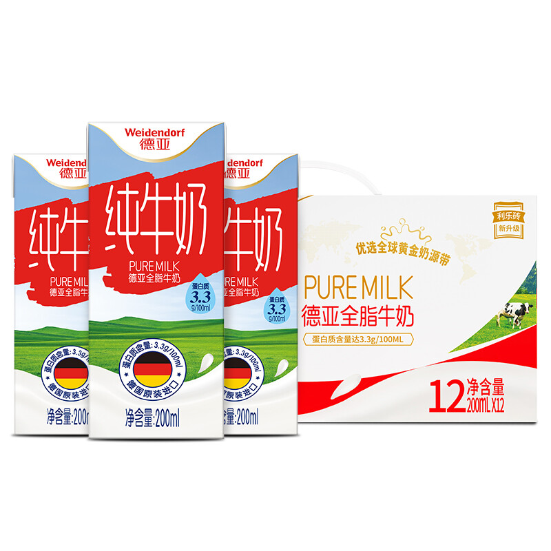 Weidendorf 德亚 德国进口全脂高钙纯牛奶200ml*12盒 礼盒装 营养早餐高端送礼 31.24元