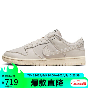 NIKE 耐克 運動板鞋男緩震透氣DUNK LOW運動鞋DZ2538-100淺土褐42.5