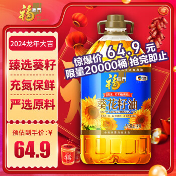 福临门 食用油 精炼一级葵花籽油6.18L