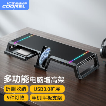 ICECOOREL 酷睿冰尊 T1 塑胶 电脑支架 黑色