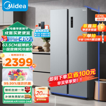 Midea 美的 470升 对开电冰箱双开门电 BCD-470WKPZM(E)