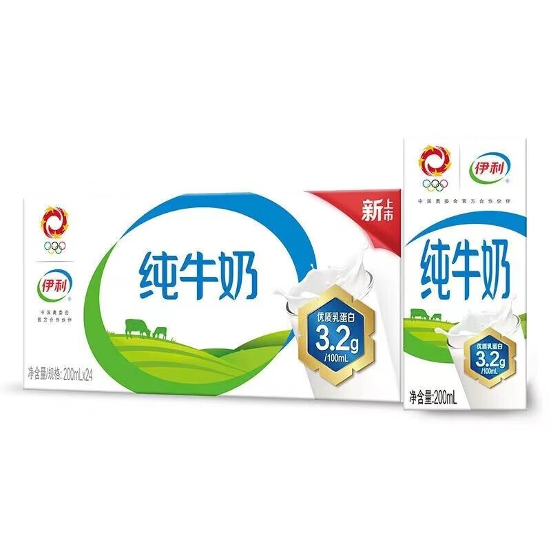 10号20点 限量600份：伊利 纯牛奶200ml*24盒/箱 2月份生产 29.9元