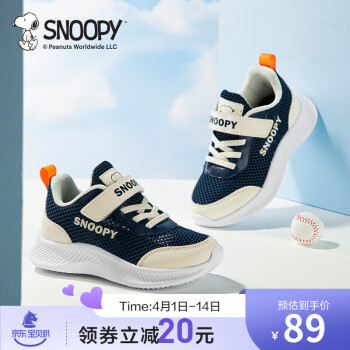 SNOOPY 史努比 童鞋透气耐磨缓震休闲运动鞋 深蓝/米 ￥59