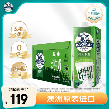 DEVONDALE 德運 脫脂 純牛奶 1L*10盒