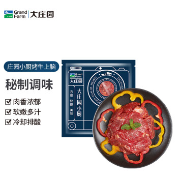 大莊園烤牛上腦500g/袋國(guó)產(chǎn)生鮮腌制牛肉燒烤烤肉食材微調(diào)半成品