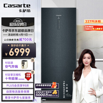 Casarte 卡萨帝 鉴赏家系列 BD-227WGCEGU1 冰吧 227L 晶钻黛