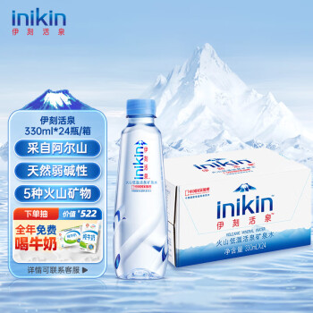 inikin 伊刻活泉 伊利 伊刻活泉 330ml*24瓶/箱 天然矿泉水 弱碱性饮用水 礼盒装