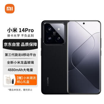 Xiaomi 小米 14Pro 徕卡可变光圈镜头 光影猎人900 小米澎湃OS 骁龙8Gen3 16+1T 黑色 手机 5G