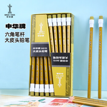 PLUS会员：CHUNGHWA 中华牌 6615 六角杆铅笔 黄色 HB 20支装