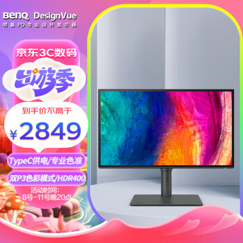 BenQ 明基 PD2506Q显示器25英寸2K专业设计IPS屏幕TypeC剪辑P3色域ipad