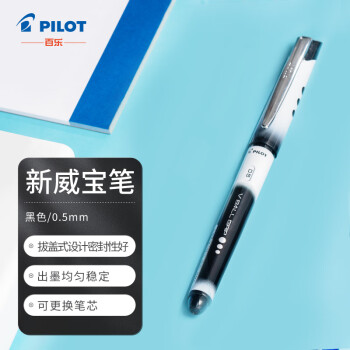 PILOT 百樂 BLN-VBG5 拔帽中性筆 黑色 0.5mm 單支裝