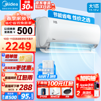 Midea 美的 智弧系列 KFR-26GW/N8MJA3 新三级能效 壁挂式空调 大1匹