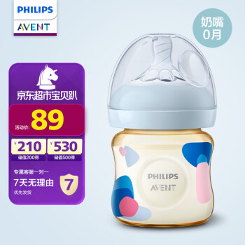 AVENT 新安怡 藝術(shù)啟蒙彩繪PPSU奶瓶4oz/125ml  SCF581/0