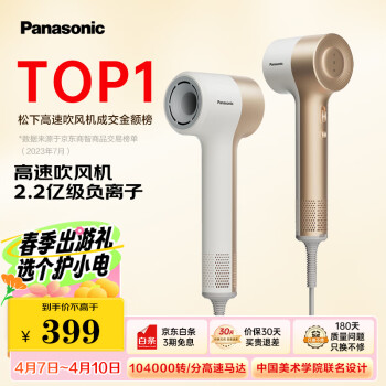 Panasonic 松下 EH-NE7H 电吹风 莫奈绿