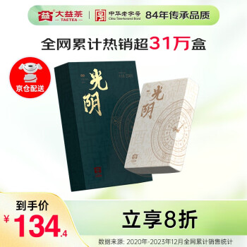 TAETEA 大益 光阴 普洱生茶 250g