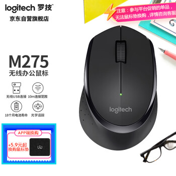 logitech 羅技 M275 2.4G無線鼠標(biāo) 1000DPI 黑色