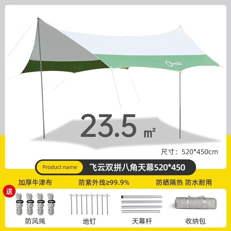 JIDIXIONGYING 极地雄鹰 八角飞云涂银遮阳天幕|23.5㎡ 券后117.66元
