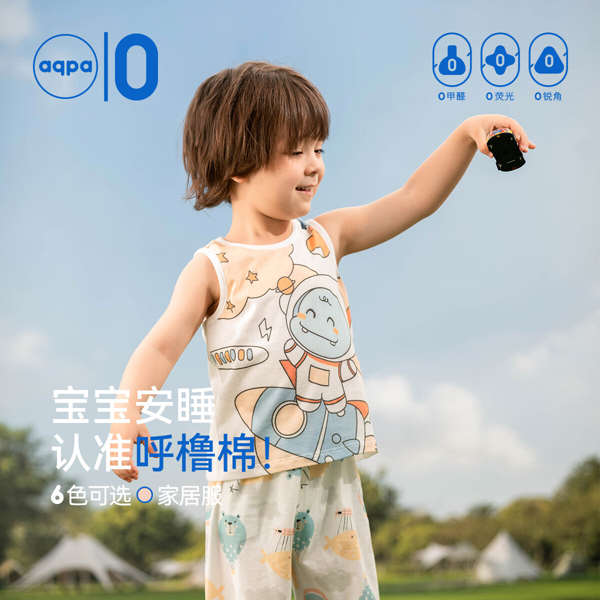 aqpa 宝宝背心无袖 薄款 券后19.9元