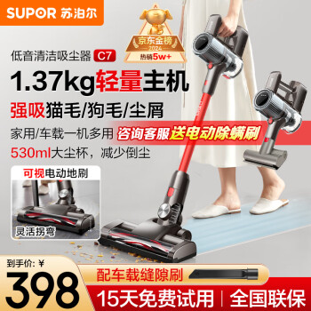 SUPOR 苏泊尔 C7 手持式吸尘器 灰红色 ￥358.3