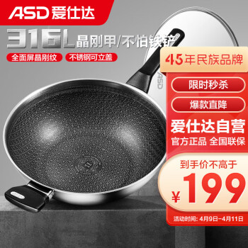 ASD 爱仕达 炒锅316L不锈钢防粘炒菜锅32cm平底电磁炉通用CC32E17WG