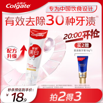 Colgate 高露潔 淡雅桂花酵素美白牙膏 120g