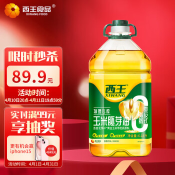 XIWANG 西王 食用油 玉米胚芽油6.18L 零反式脂肪 非转基因 含维生素E