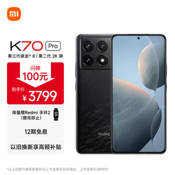 Redmi 红米 K70 Pro 5G手机 16GB+512GB 黑色 骁龙8Gen3