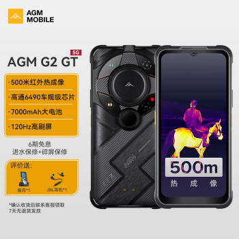 AGM G2 GT高通6490智能手機(jī)500米熱成像三防5G全網(wǎng)通1億像素7000mAh超長(zhǎng)待機(jī) G2 GT 黑 12+256G