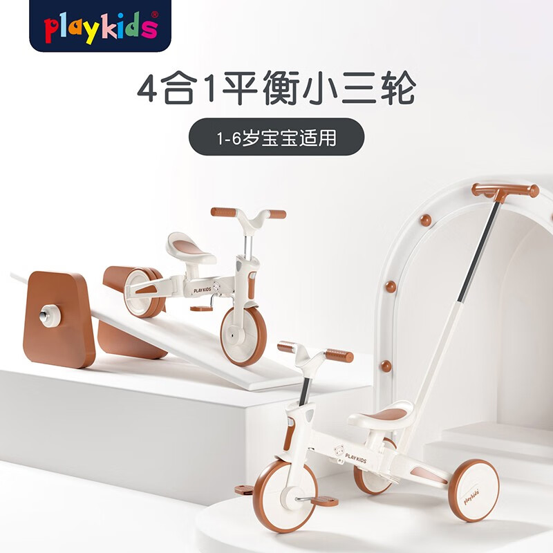 京东PLUS：playkids 普洛可 多功能折叠手推车 S02-抱抱熊 券后236.56元