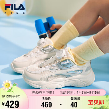 FILA 斐樂 兒童童鞋2024夏季小童男童跑步鞋兒童復(fù)古跑鞋 奶白/日巖灰-GG 29碼(內(nèi)長18cm)