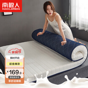 南极人 乳胶床垫1.8米床褥宿舍垫被软垫地铺睡垫180x200cm双人家用可折叠