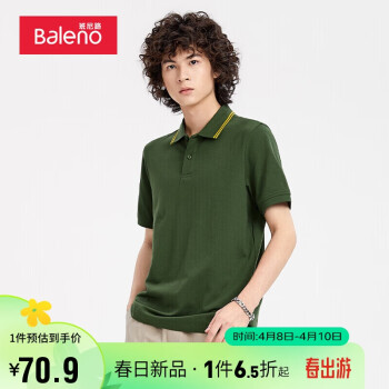 Baleno 班尼路 夏季polo衫男休闲简约翻领短袖上衣  5G8绿色 L