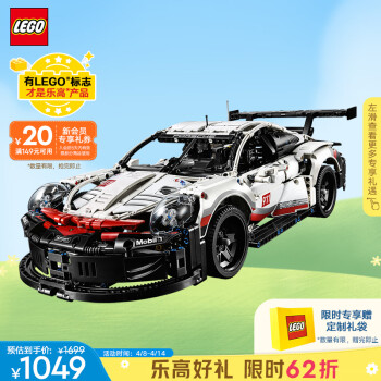 LEGO 乐高 Technic科技系列 42096 保时捷 911 RSR