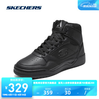 SKECHERS 斯凯奇 男子运动休闲鞋舒适耐磨皮质高帮板鞋183243