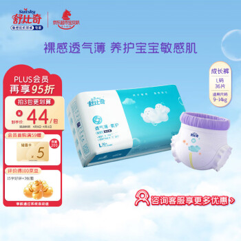 Suitsky 舒比奇 透氣薄氧護(hù)系列 拉拉褲 XL36片