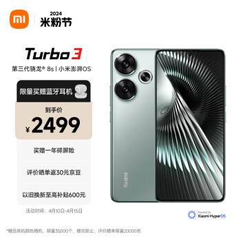 Redmi 紅米 Turbo 3 5G手機(jī) 16GB+512GB 青刃