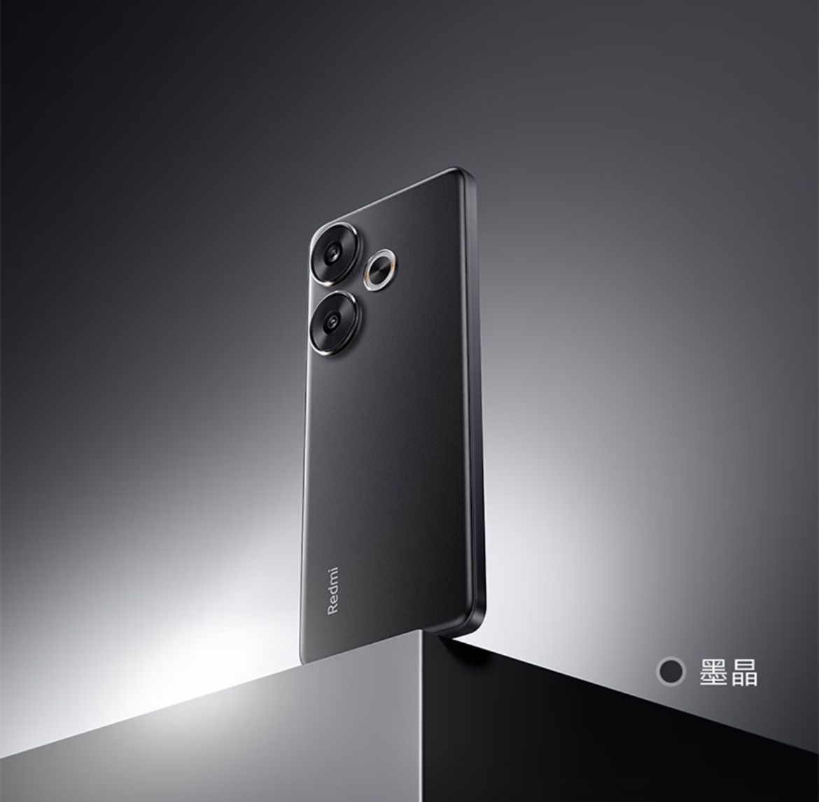 Redmi turbo3手机 墨晶 16GB+512GB 赠耳机 2499元（晒单后2469）