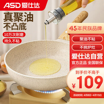 ASD 爱仕达 聚油煎锅平底锅不粘麦饭石色多功能牛排煎锅24cm 电磁炉通用