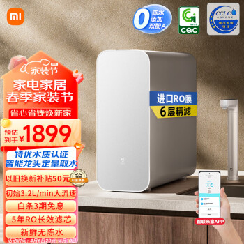 Xiaomi 小米 家用净水机 1000G Plus
