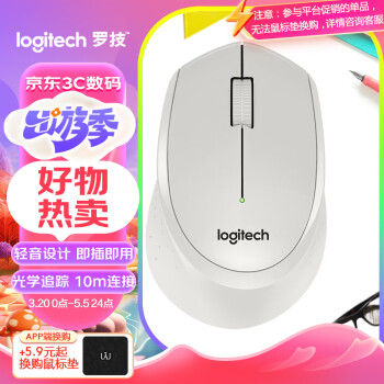 logitech 羅技 京東羅技 M330 2.4G無(wú)線鼠標(biāo) 1000DPI 白色