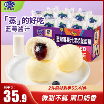 Kong WENG 港荣 蓝莓果汁灌芯蒸蛋糕 900g