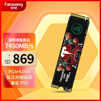 FANXIANG 梵想 2TB SSD固态硬盘 M.2接口NVMe协议PCIe 4.0x4 长江存储晶圆 台式机笔PS5